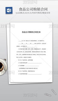 食品公司设计服务 从模板图片到专业解决方案