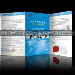 大朗折页设计与企业宣传册印刷 一站式设计服务解决方案